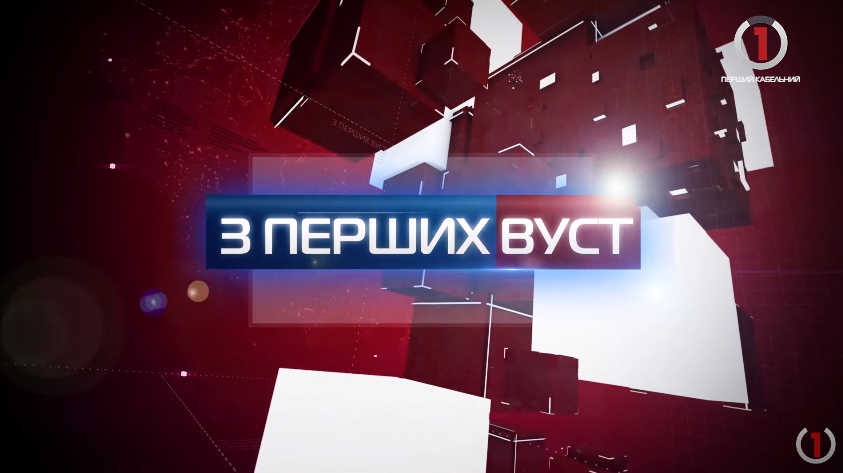 Відверта розмова: Віктор Русин про передвиборчу ситуацію на Закарпатті (ВІДЕО)