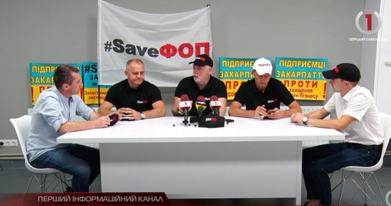 #SaveФОП: закарпатські підприємці розповіли про мітинг у Києві (ВІДЕО)