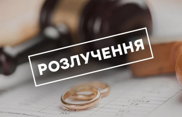 Абсурдні причини: через що найчастіше розлучаються закарпатці