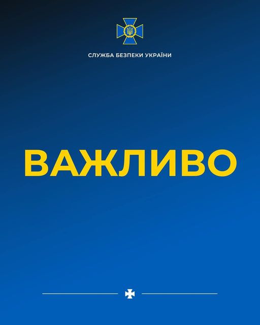 Важлива інформація: антитерористичні навчання на Закарпатті