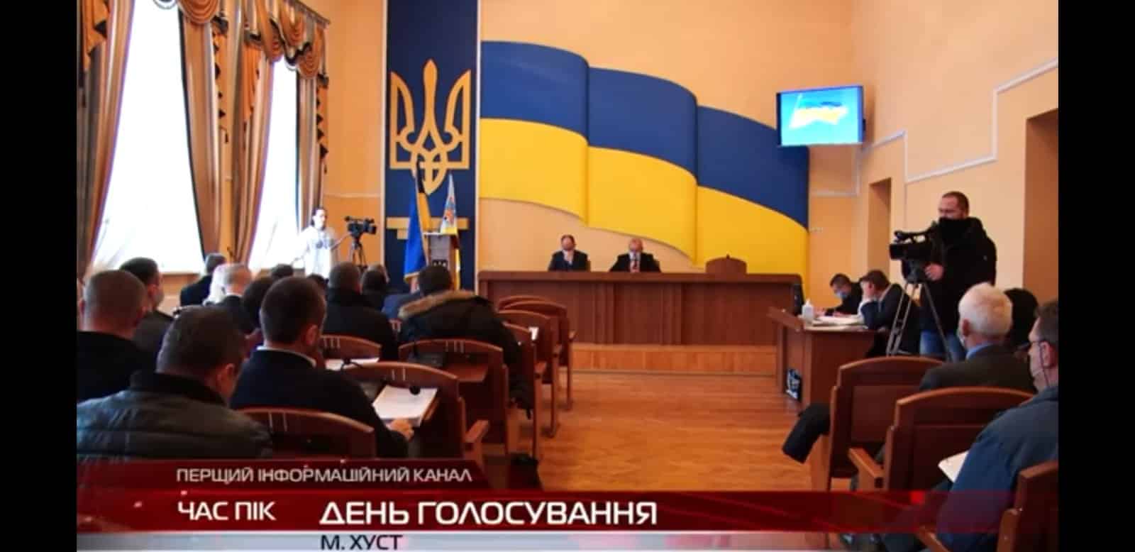 У Хусті відбулося друге засідання міськради нового скликання (ВІДЕО)