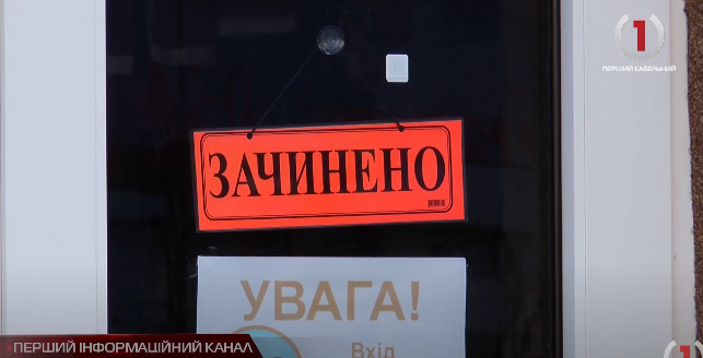 Карантинні обмеження: чи дотримуються закарпатці локдауну? (ВІДЕО)