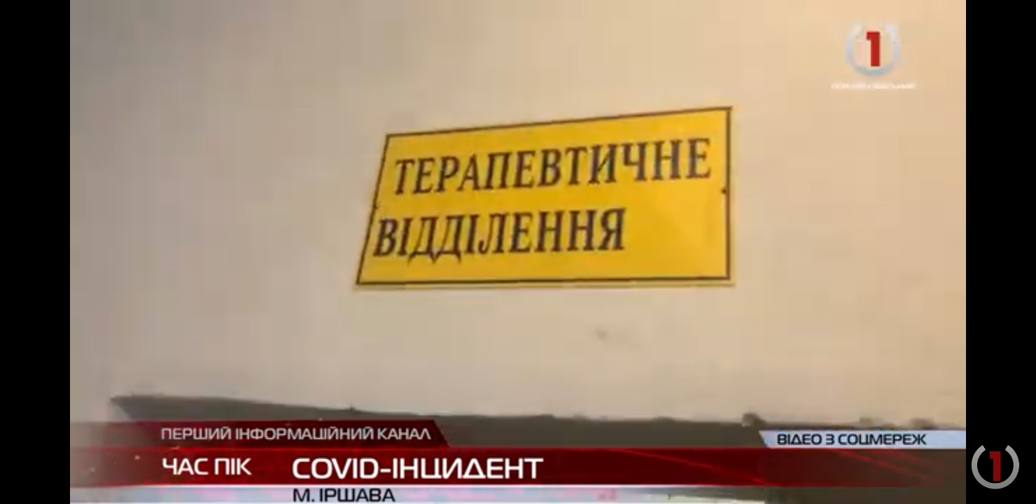 Скандал в Іршавській райлікарні: невідомі увірвалися в інфекційне відділення (ВІДЕО)