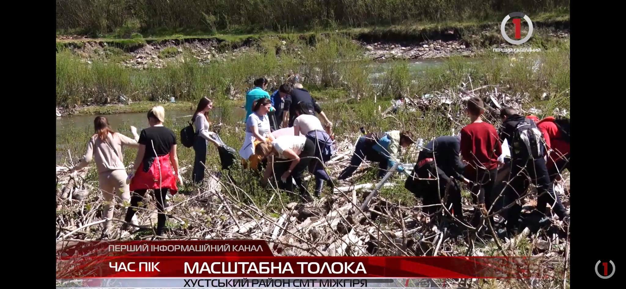 Місцеві жителі Міжгірської територіальної громади провели масштабне прибирання території (ВІДЕО)